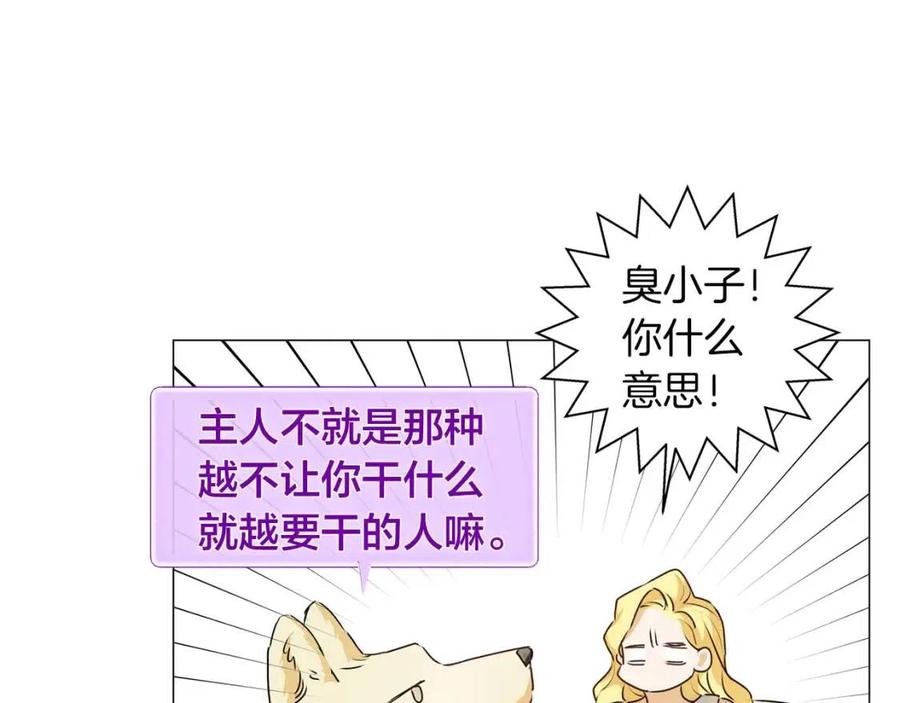 《The Golden Haired Elementalist》第57话 捡漏大王 第28页