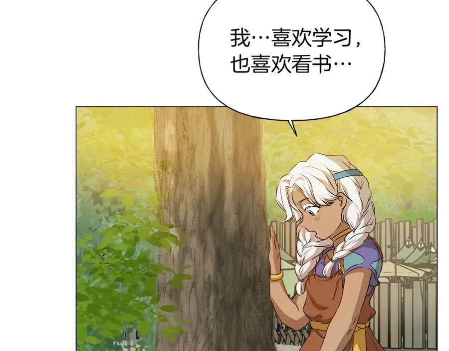 《The Golden Haired Elementalist》第57话 捡漏大王 第31页