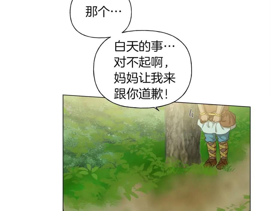 《The Golden Haired Elementalist》第57话 捡漏大王 第37页
