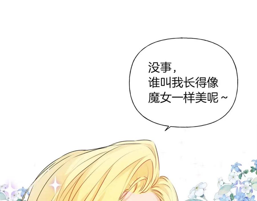 《The Golden Haired Elementalist》第57话 捡漏大王 第39页