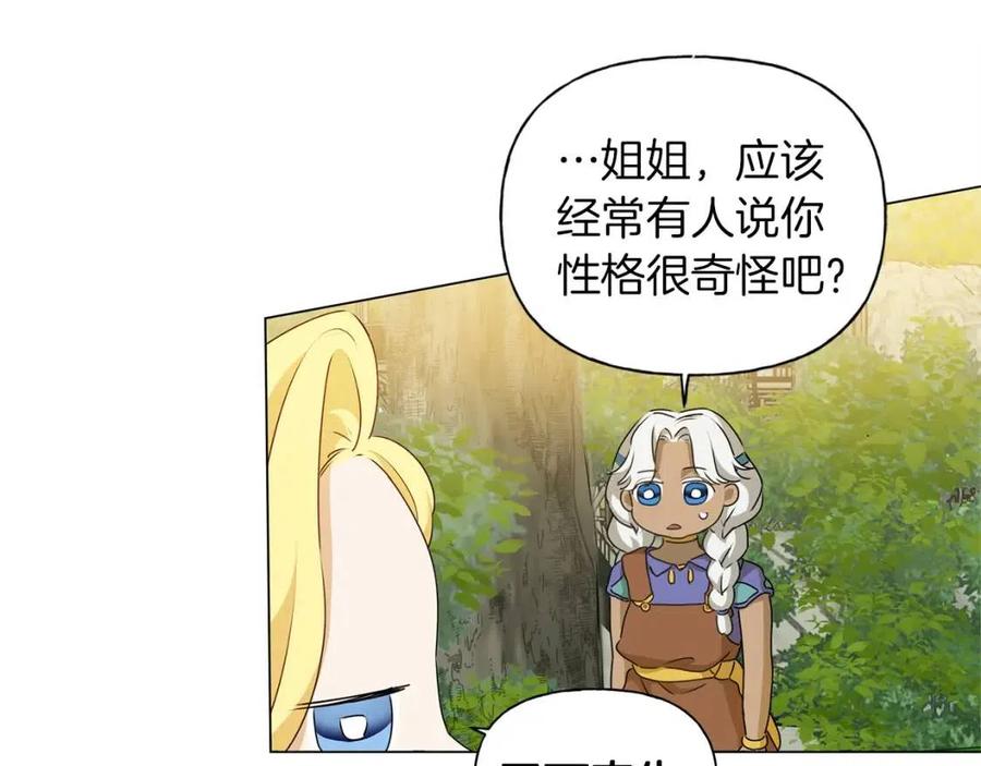 《The Golden Haired Elementalist》第57话 捡漏大王 第41页