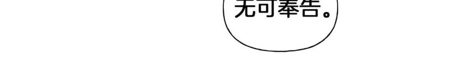 《The Golden Haired Elementalist》第57话 捡漏大王 第42页