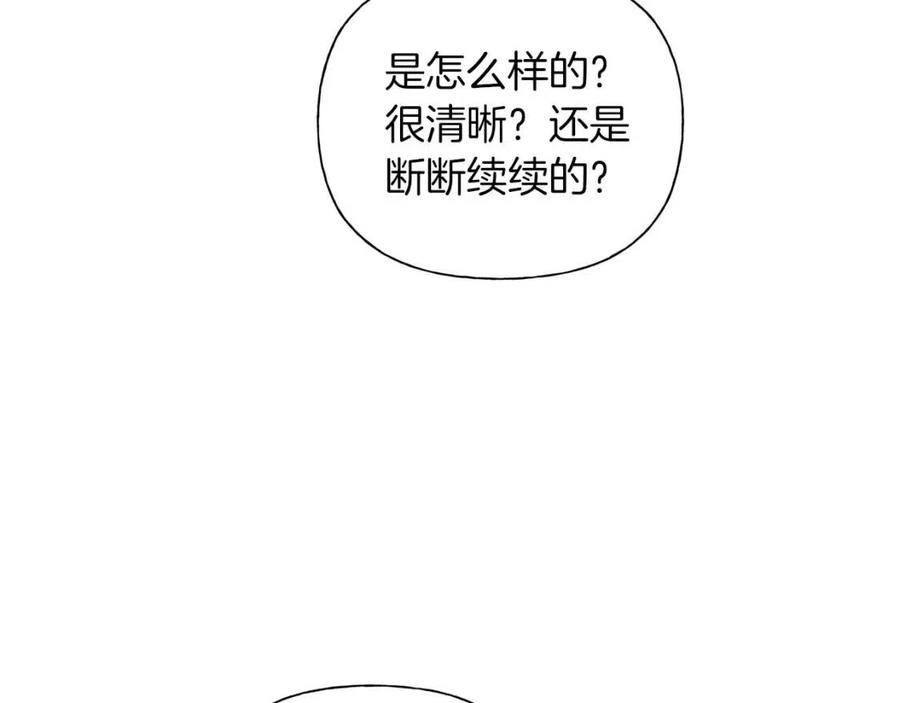 《The Golden Haired Elementalist》第57话 捡漏大王 第45页