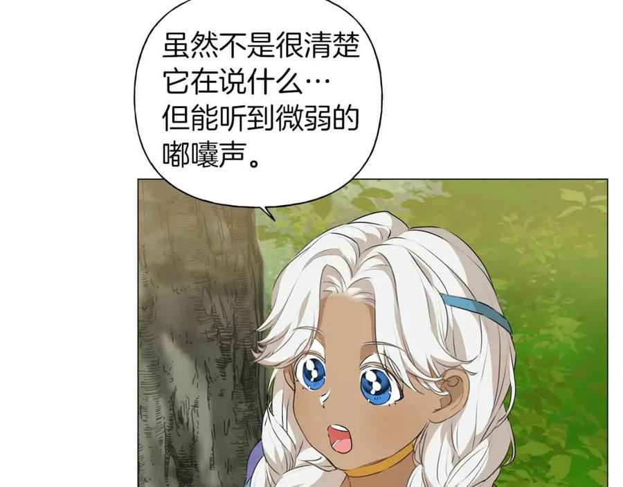 《The Golden Haired Elementalist》第57话 捡漏大王 第46页