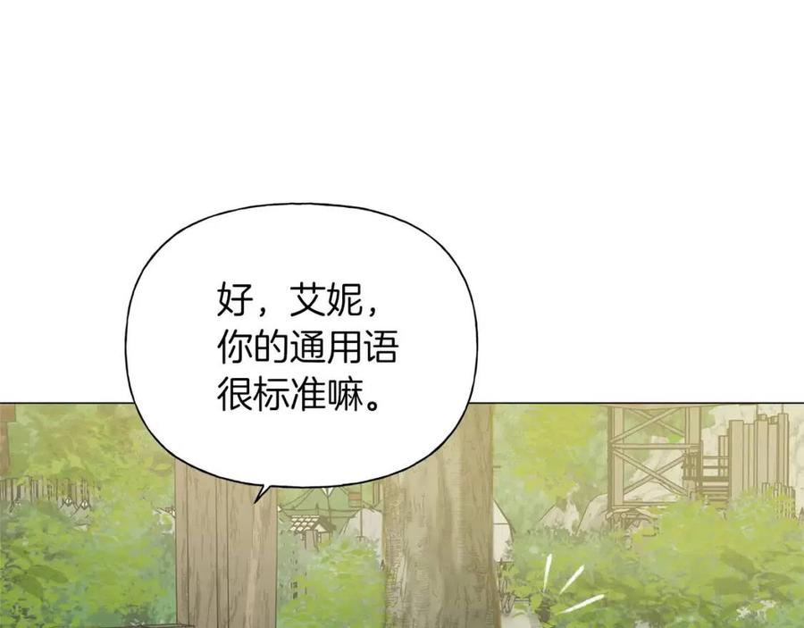 《The Golden Haired Elementalist》第57话 捡漏大王 第4页