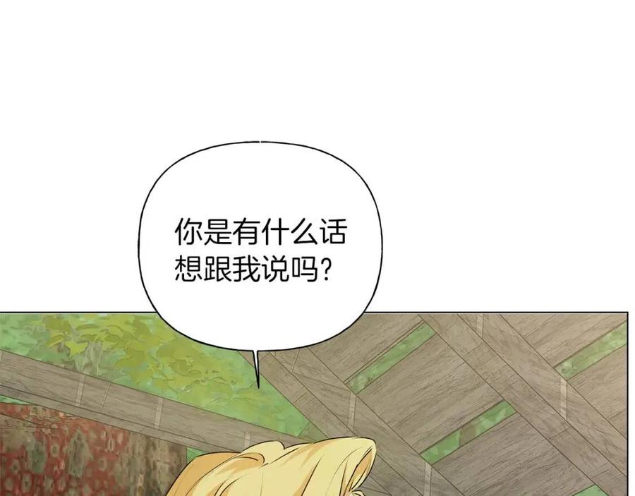 《The Golden Haired Elementalist》第57话 捡漏大王 第7页