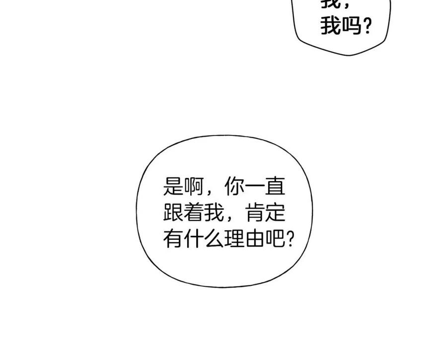 《The Golden Haired Elementalist》第57话 捡漏大王 第9页