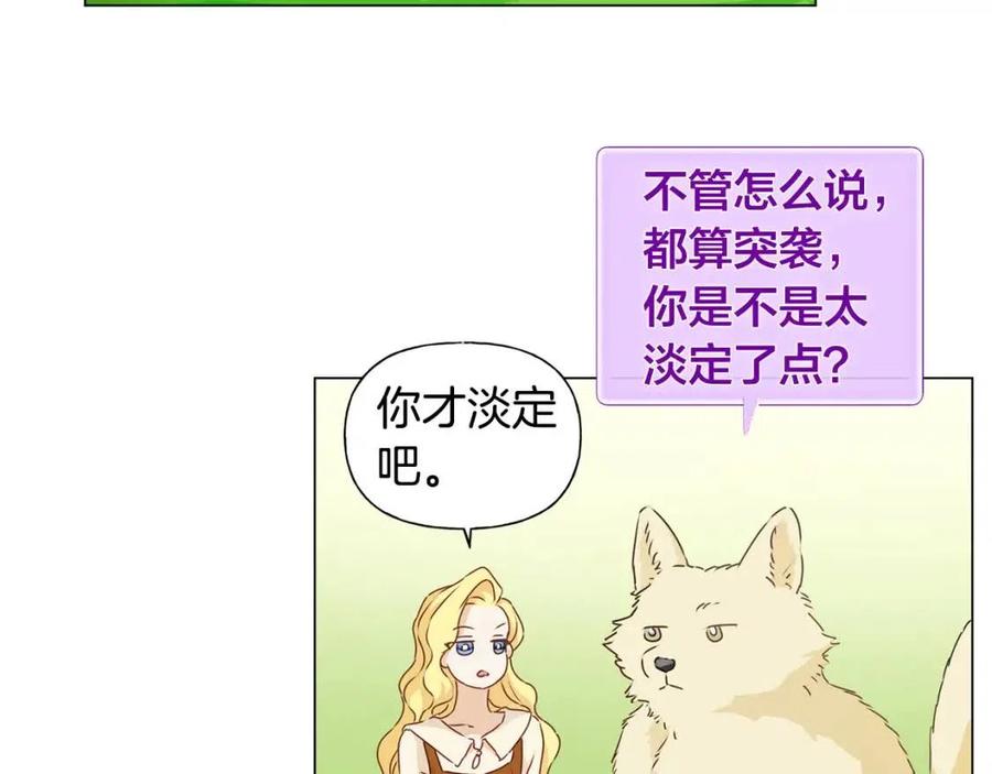《The Golden Haired Elementalist》第56话 天选之子 第10页