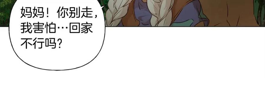 《The Golden Haired Elementalist》第56话 天选之子 第13页