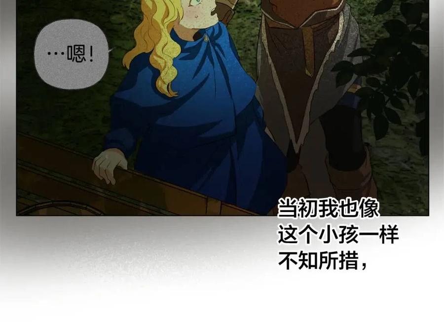 《The Golden Haired Elementalist》第56话 天选之子 第17页