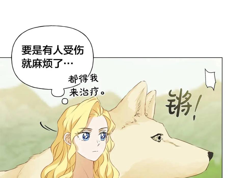 《The Golden Haired Elementalist》第56话 天选之子 第18页
