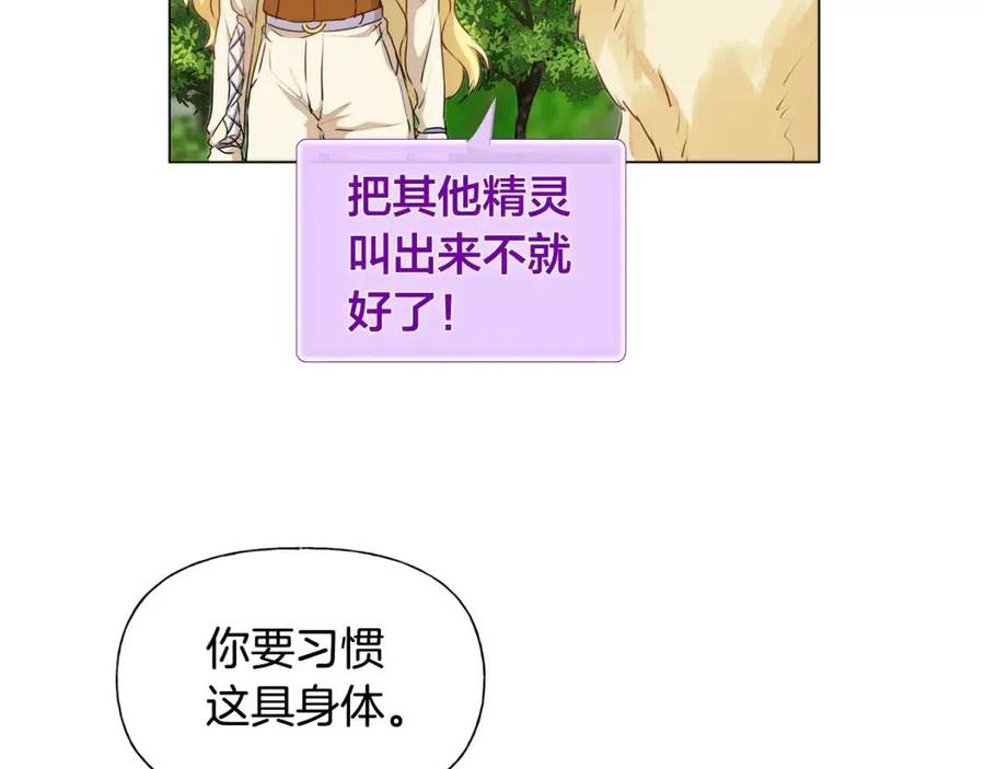 《The Golden Haired Elementalist》第56话 天选之子 第23页
