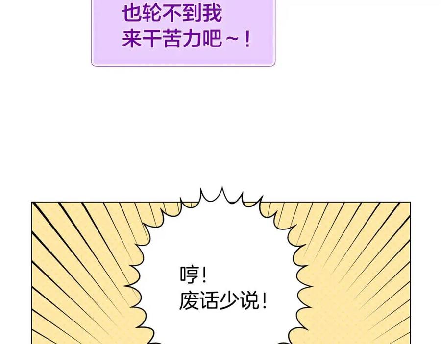 《The Golden Haired Elementalist》第56话 天选之子 第25页