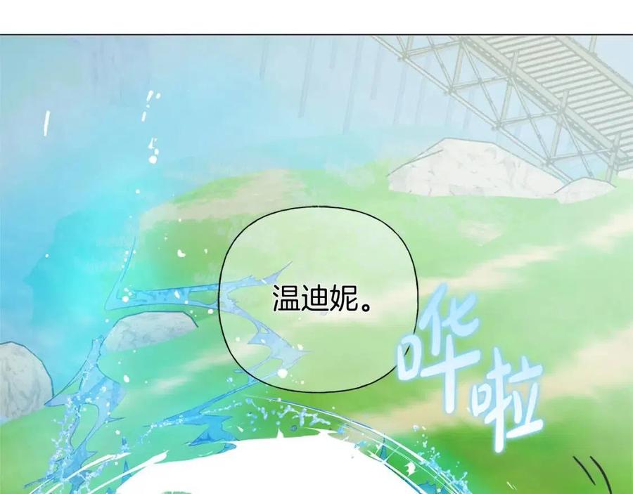 《The Golden Haired Elementalist》第56话 天选之子 第33页