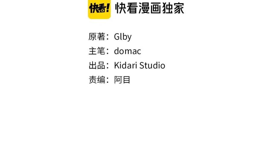 《The Golden Haired Elementalist》第56话 天选之子 第3页