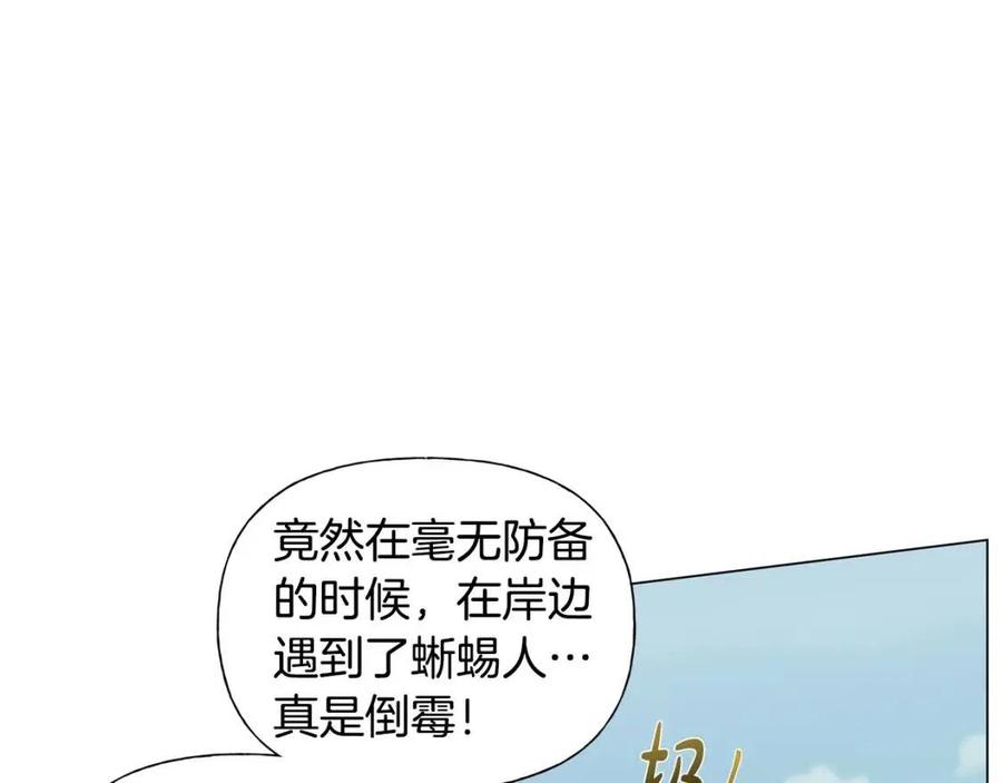 《The Golden Haired Elementalist》第56话 天选之子 第4页
