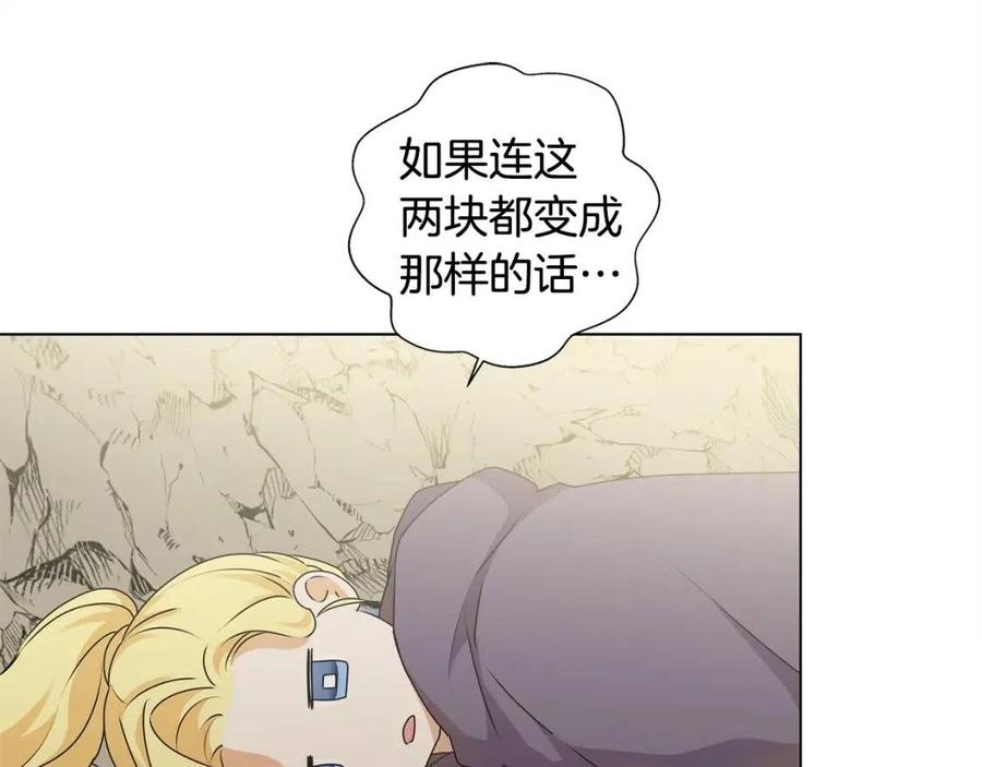 《The Golden Haired Elementalist》第58话 姐姐的请求 第14页