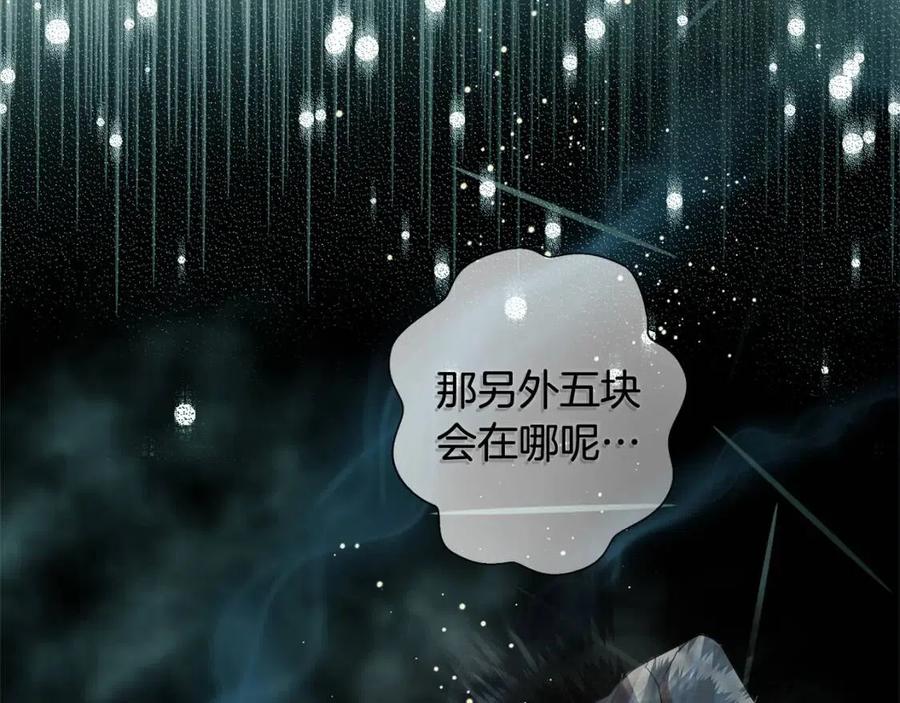 《The Golden Haired Elementalist》第58话 姐姐的请求 第16页