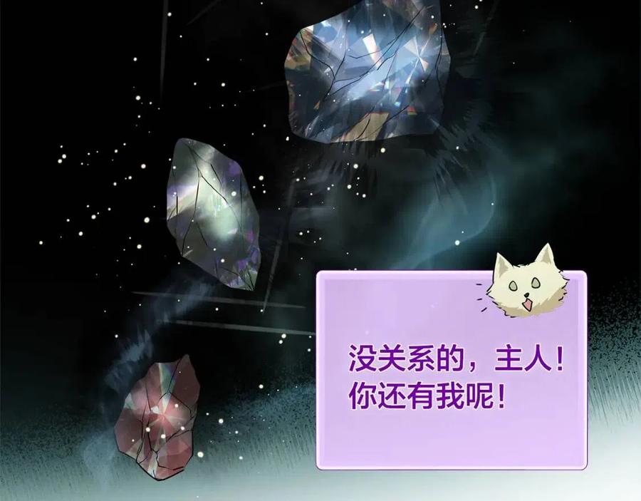 《The Golden Haired Elementalist》第58话 姐姐的请求 第18页