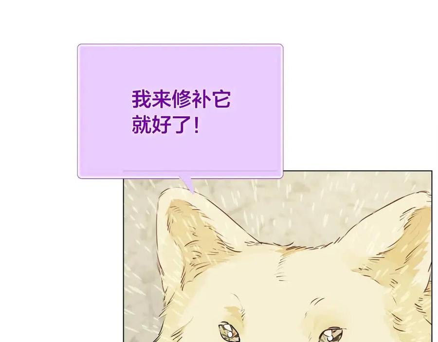 《The Golden Haired Elementalist》第58话 姐姐的请求 第20页
