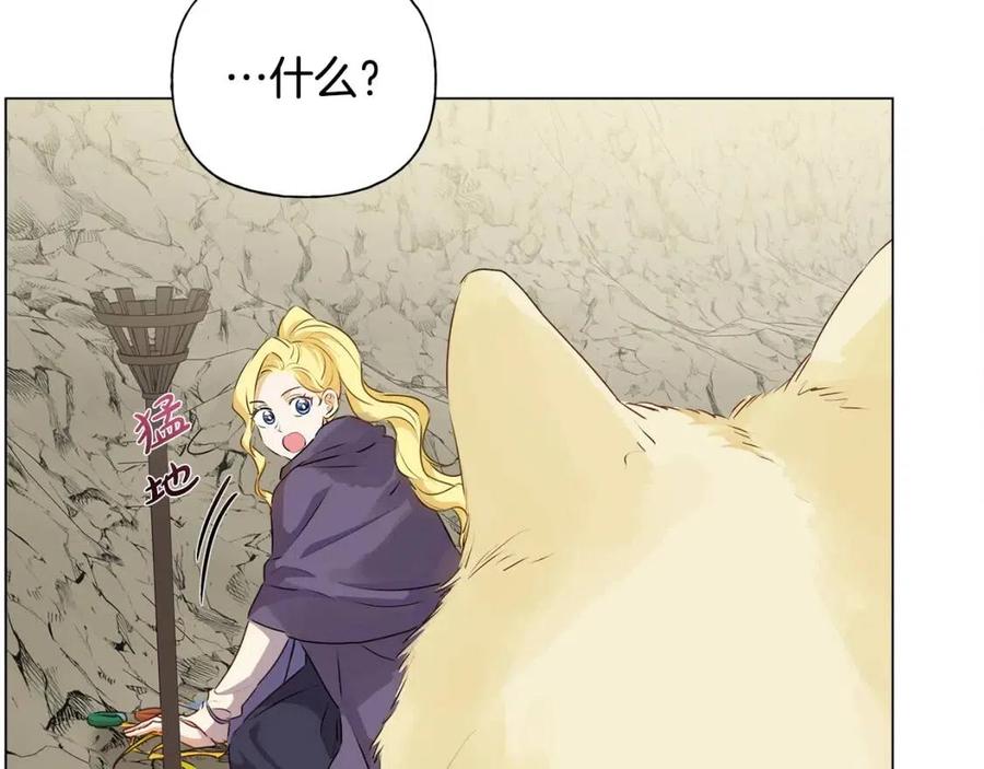 《The Golden Haired Elementalist》第58话 姐姐的请求 第22页