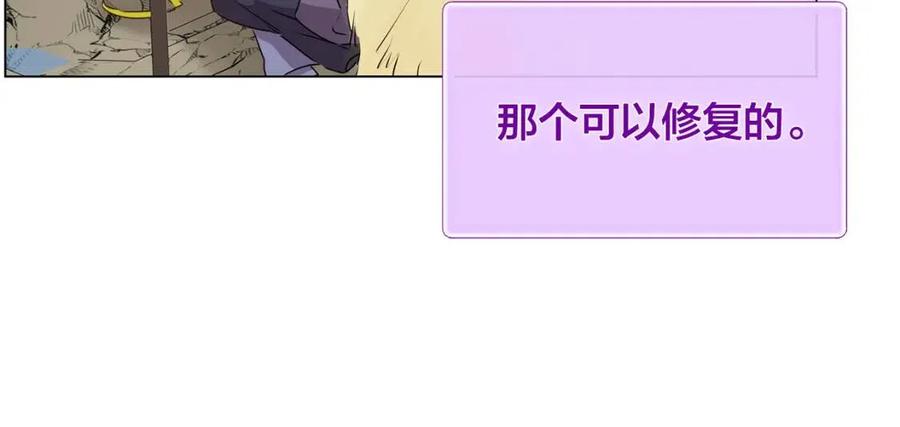 《The Golden Haired Elementalist》第58话 姐姐的请求 第23页