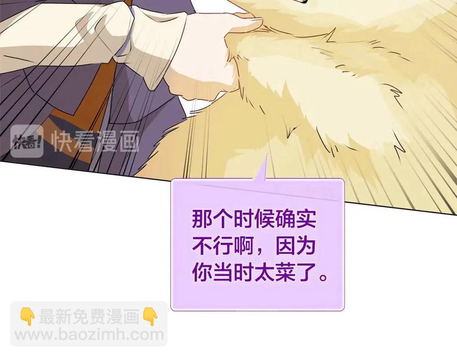 《The Golden Haired Elementalist》第58话 姐姐的请求 第26页