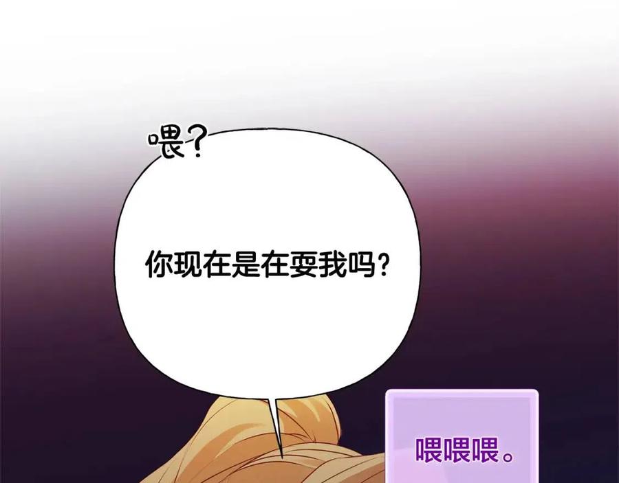 《The Golden Haired Elementalist》第58话 姐姐的请求 第30页