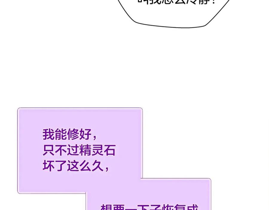 《The Golden Haired Elementalist》第58话 姐姐的请求 第33页