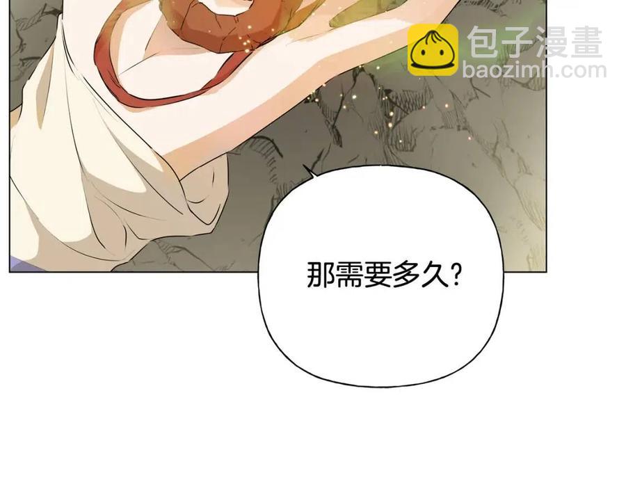 《The Golden Haired Elementalist》第58话 姐姐的请求 第35页