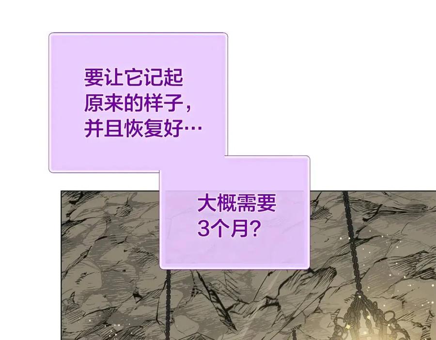 《The Golden Haired Elementalist》第58话 姐姐的请求 第37页