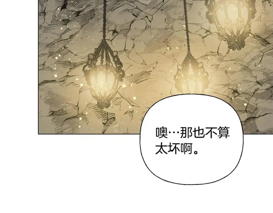 《The Golden Haired Elementalist》第58话 姐姐的请求 第38页