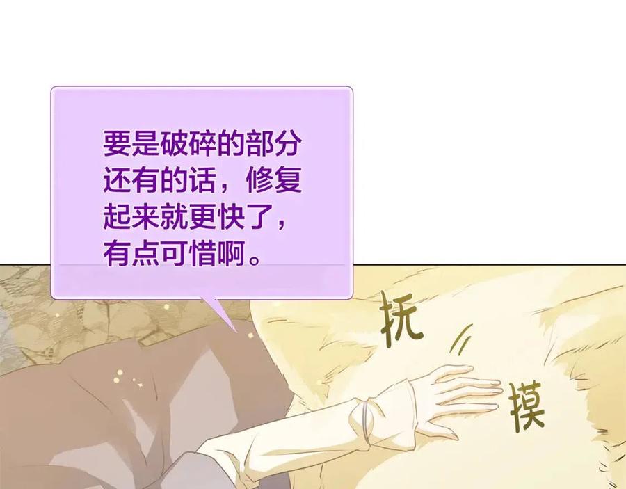 《The Golden Haired Elementalist》第58话 姐姐的请求 第39页