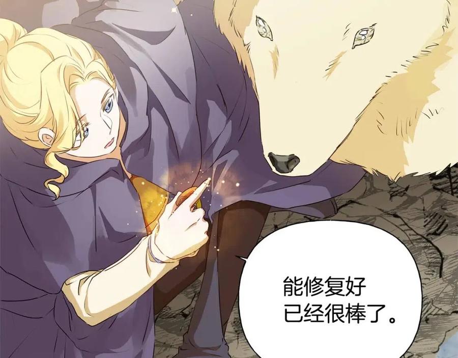 《The Golden Haired Elementalist》第58话 姐姐的请求 第40页