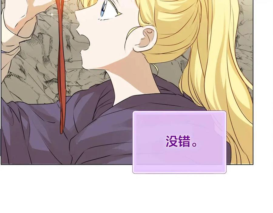《The Golden Haired Elementalist》第58话 姐姐的请求 第43页