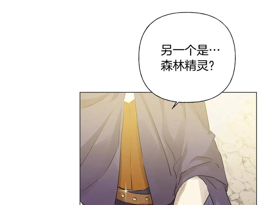 《The Golden Haired Elementalist》第58话 姐姐的请求 第44页