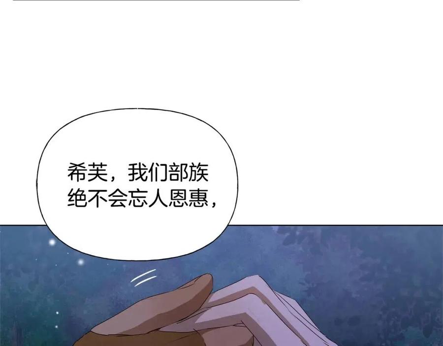 《The Golden Haired Elementalist》第59话 带娃旅程 第13页