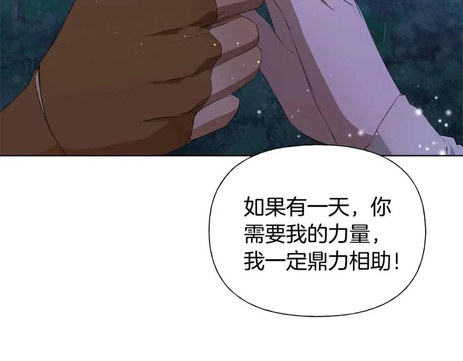 《The Golden Haired Elementalist》第59话 带娃旅程 第14页