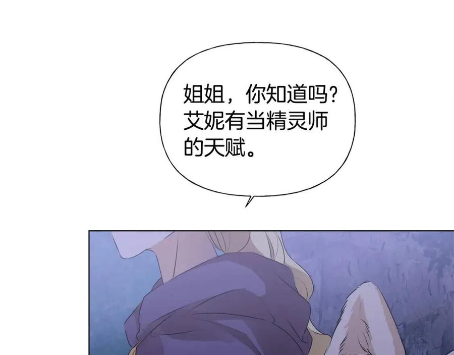 《The Golden Haired Elementalist》第59话 带娃旅程 第16页