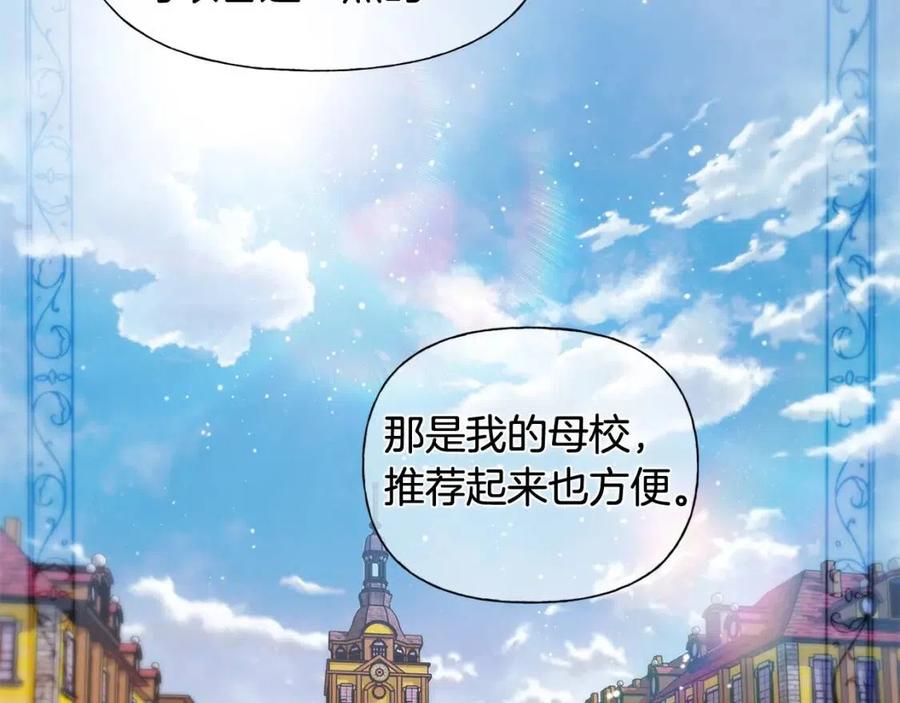《The Golden Haired Elementalist》第59话 带娃旅程 第24页