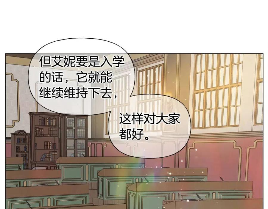 《The Golden Haired Elementalist》第59话 带娃旅程 第26页