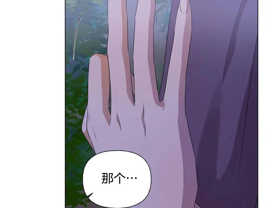 《The Golden Haired Elementalist》第59话 带娃旅程 第30页