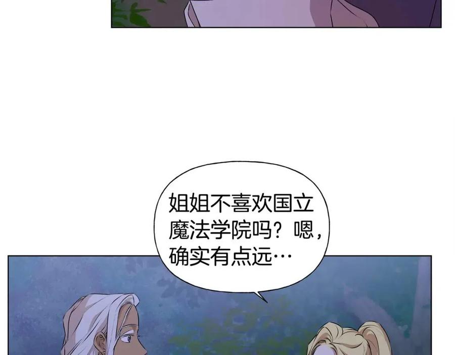 《The Golden Haired Elementalist》第59话 带娃旅程 第31页
