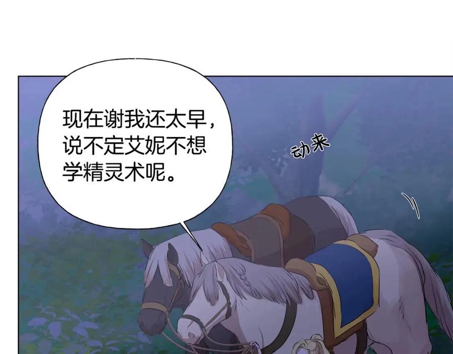 《The Golden Haired Elementalist》第59话 带娃旅程 第33页