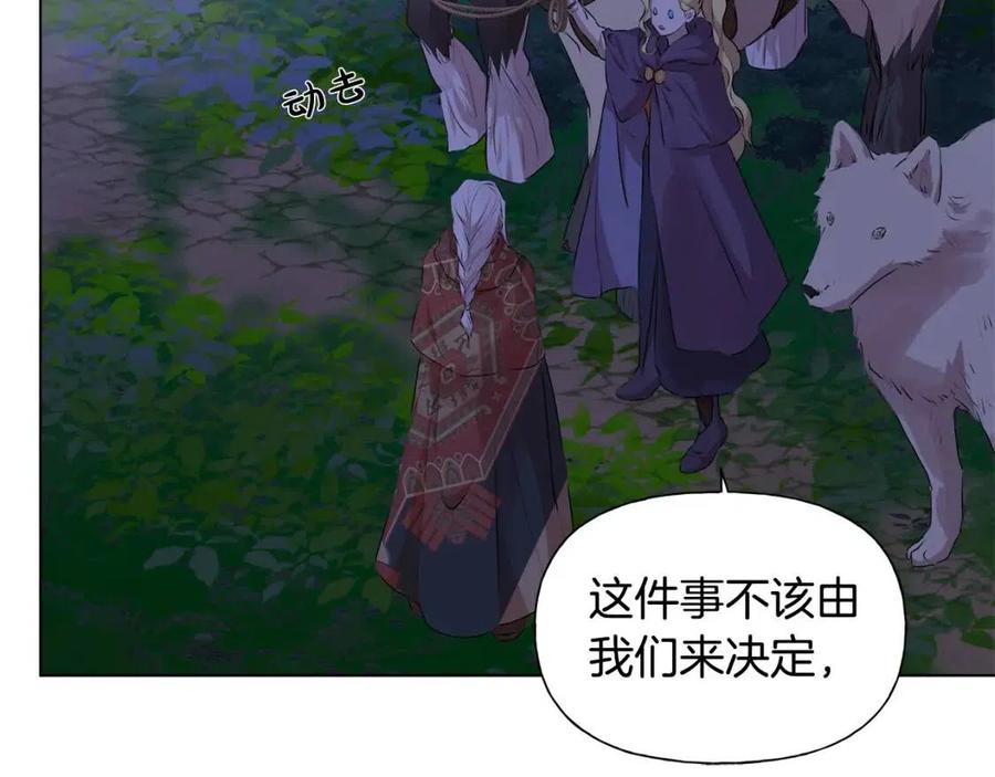 《The Golden Haired Elementalist》第59话 带娃旅程 第34页