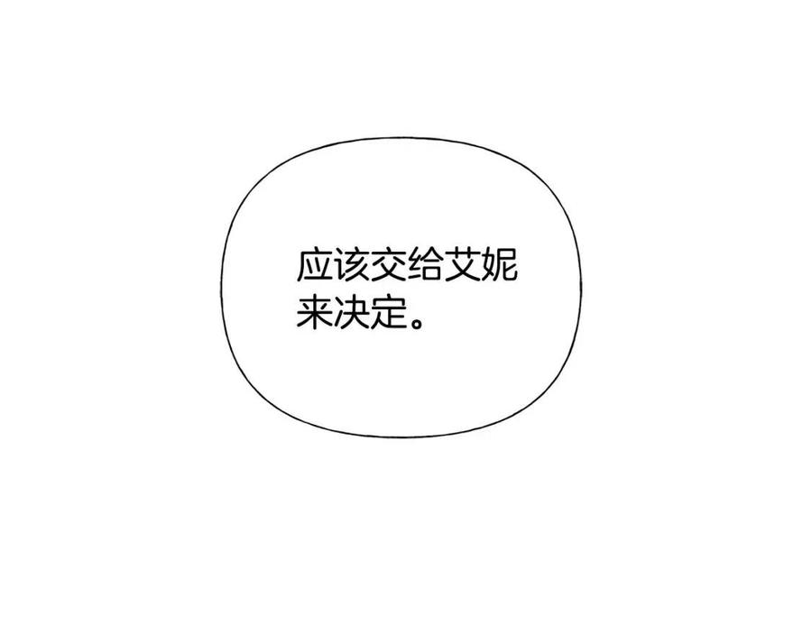 《The Golden Haired Elementalist》第59话 带娃旅程 第36页