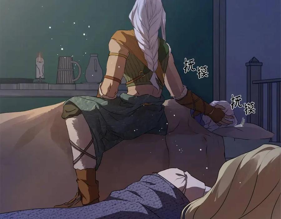 《The Golden Haired Elementalist》第59话 带娃旅程 第40页