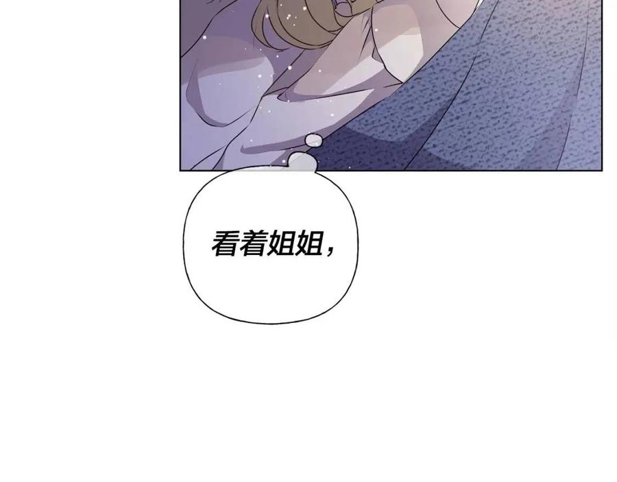 《The Golden Haired Elementalist》第59话 带娃旅程 第43页
