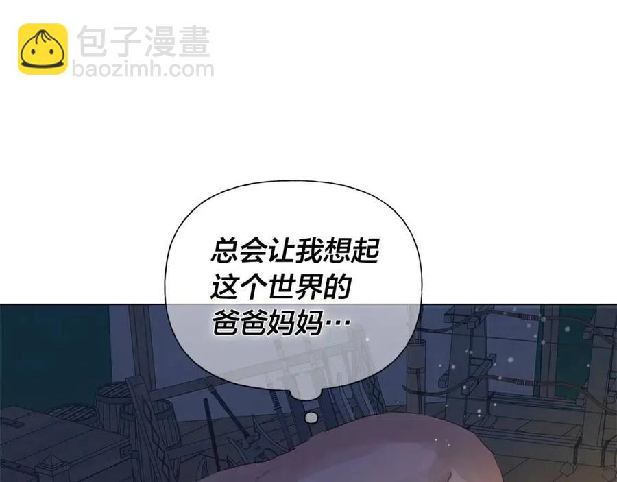 《The Golden Haired Elementalist》第59话 带娃旅程 第44页