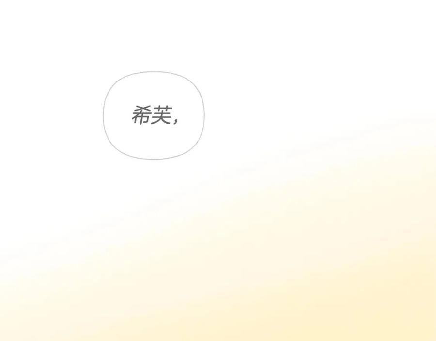 《The Golden Haired Elementalist》第59话 带娃旅程 第47页